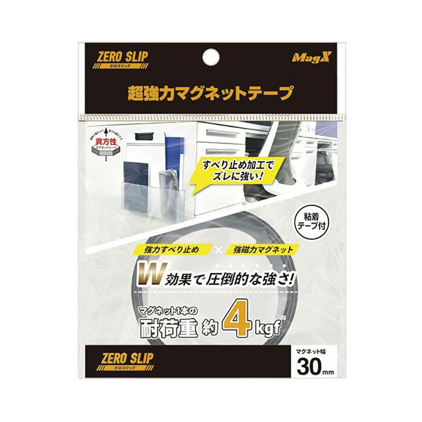 【クーポン配布中】マグエックス超強力マグネット ゼロスリップ テープタイプ 30×500mm MHGT-30 1セット(10本)