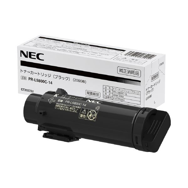 【クーポン配布中&マラソン対象】純正品 NEC トナーPR-L5800C-14ブラック