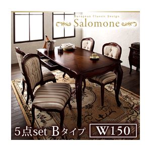 【ポイント20倍】ダイニングセット 5点セットBタイプ(テーブル幅150+チェア×4)【Salomone】ホワイト ヨーロピアンクラシックデザイン アンティーク調ダイニング【Salomone】サロモーネ【代引不可】