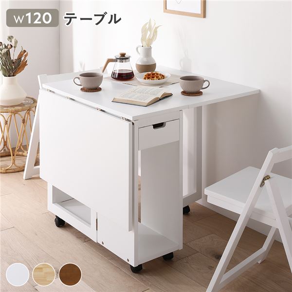 【ポイント20倍】〔アウトレット・訳あり〕 折りたたみ ダイニング テーブル 単品 ホワイト 伸長式 バタフライテーブル 木製 天然木 組立品