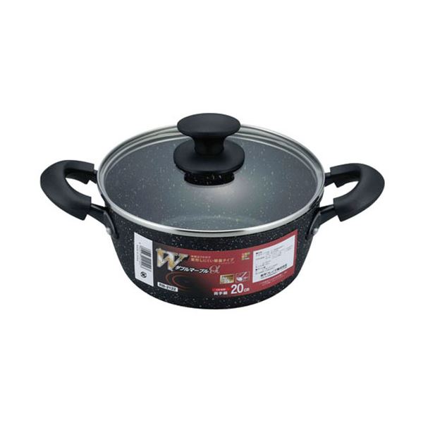 【ポイント20倍】和平フレイズ ダブルマーブルα IH対応両手鍋20cm RB-2122