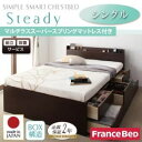 【クーポン配布中&マラソン対象】【組立設置費込】 チェストベッド シングル【Steady】【マルチラススーパースプリングマットレス付き】 ダークブラウン 棚・コンセント付きチェストベッド【Steady】ステディ【代引不可】(3)