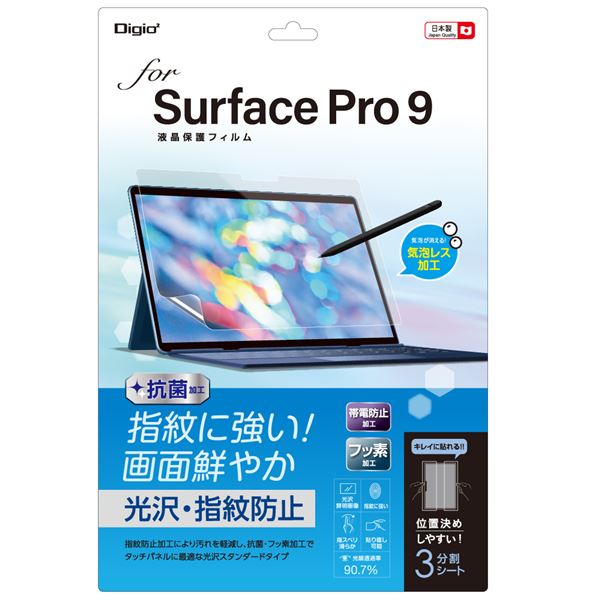 【ポイント20倍】Digio2 Surface Pro 9用 フィルム 光沢・指紋防止 TBF-SFP22FLS