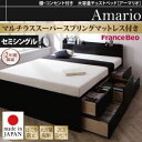 【ポイント20倍】チェストベッド セミシングル【Armario】【マルチラススーパースプリングマットレス付き】ブラック 棚・コンセント付き 大容量チェストベッド...