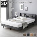 【ポイント20倍】ベッド セミダブル 国産ポケットコイルマットレス付き(レギュラー) ストーングレー すのこ 棚付き 宮付き 宮棚付き コンセント付き 組立品(3)