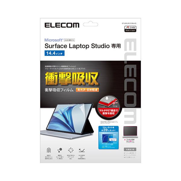 【クーポン配布中&マラソン対象】エレコム Surface Laptop Studio用フィルム(高透明、耐衝撃) EF-MSLSFLFGBLHD