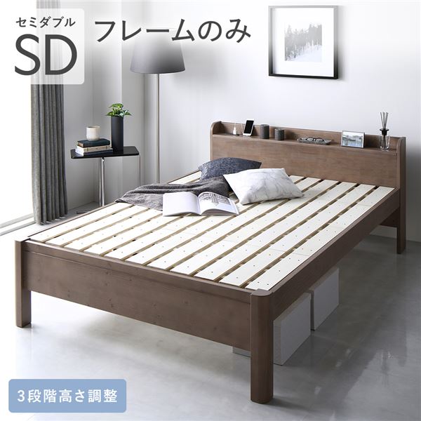 ベッドセミダブルベッドフレームのみ...