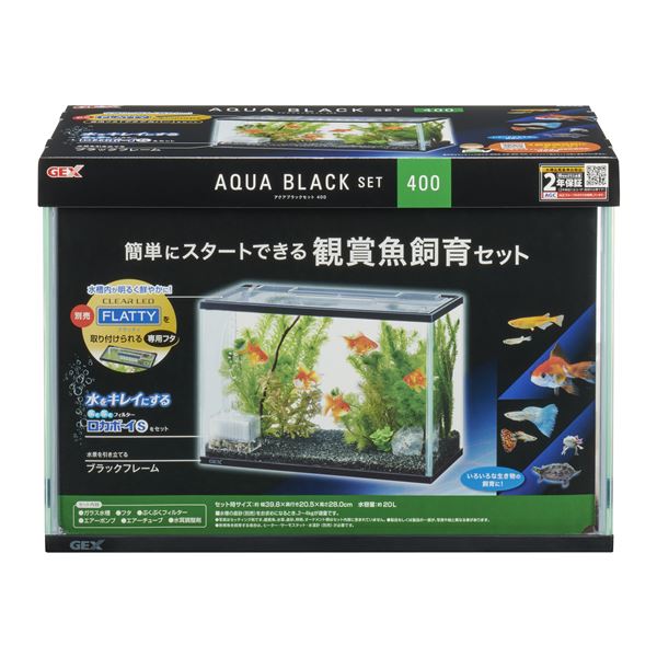 アクアブラックセット400 （観賞魚用品／水槽用品）