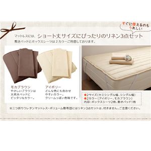 【マラソン当店対象】ベッド セミシングル【Niels】【スタンダードボンネルコイルマットレス付き:セミシングル:フルレイアウト】 フレームカラー:ダークブラウン カバーカラー:モカブラウン ショート丈北欧デザインベッド【Niels】ニエル【代引不可】
