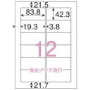 【クーポン配布中】ジョインテックス OAラベルレーザ用SE 500枚 12面C A125J