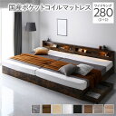 ベッド ワイドキング 280(D+D) 国産ポケットコイルマットレス付き(レギュラー) ヴィンテージブラウン 照明付き 収納付き 棚付き 宮付き コンセント付き 連結 組立品(3)