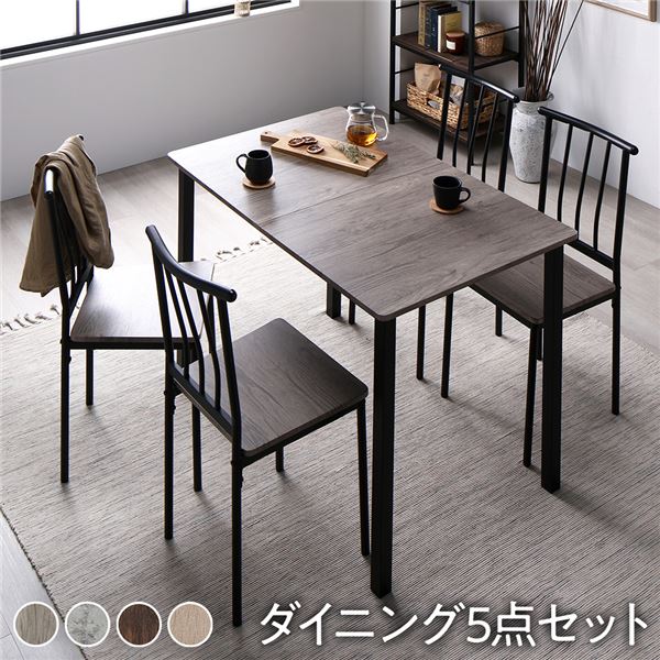 【ポイント20倍】ダイニングセット 5点セット 〔 ダイニングテーブル 幅110cm ダイニングチェア パイプタイプ 4脚 グレージュ×ブラック〕 木製 スチール 4人掛け リビング家具 インテリア家具 食卓机 食卓テーブル リビングテーブル 食卓チェア 食卓椅子 家具セット