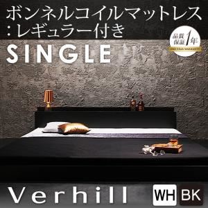 フロアベッド シングル【Verhill】【スタンダードボンネルコイルマットレス付き】 フレームカラー：ブラック マットレスカラー：アイボリー 棚・コンセント付きフロアベッド【Verhill】ヴェーヒル