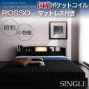 【クーポン配布中】フロアベッド シングル【ROSSO】【国産ポケットコイルマットレス付き】フレームカラー:ブラック マットレスカラー:アイボリー 照明・棚付きフロアベッド【ROSSO】ロッソ【代引不可】(3)