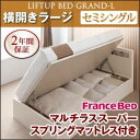 【スーパーSALEでP最大47倍】収納ベッド ラージ セミシングル【横開き】【Grand L】【マルチラススーパースプリングマットレス付】 ホワイト 新開閉タイプが選べるガス圧式跳ね上げ大容量収納ベッド【Grand L】【代引不可】(3)