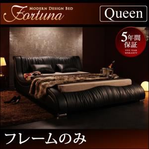 【マラソンでポイント最大46倍】ベッド クイーン【Fortuna】【フレームのみ】 ブラック モダンデザイン・高級レザー・デザイナーズベッド【Fortuna】フォルトゥナ【代引不可】