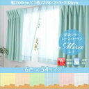 【クーポン配布中】カーテン【Mira】ブルー 幅200cm×1枚/丈228cm 6色×54サイズから選べる防炎ミラーレースカーテン【Mira】ミラ【代引不可】