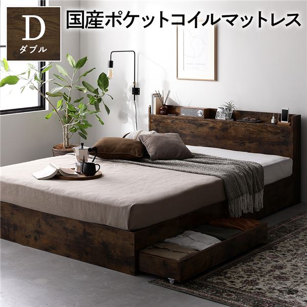 【ポイント20倍】ベッド ダブル 国産ポケットコイルマットレス付き ヴィンテージブラウン 収納付き 引き出し付き 宮付き 棚付き 宮棚付き コンセント付き 収納ベッド 収納付きベッド 収納ベット ダブルベッド ダブルベット