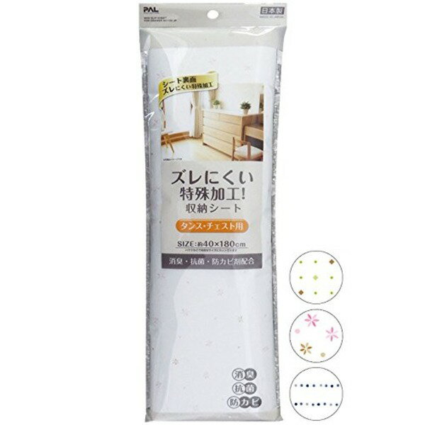 【クーポン配布中】ズレ難い収納シートタンス・チェスト用40×180cm 柄アソート 日本製 44-279 【12個セ..