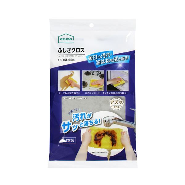 【クーポン配布中】（まとめ） アズマ工業ふしぎクロス グレー 1枚 【×3セット】