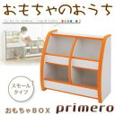 【クーポン配布中】おもちゃ箱 スモールタイプ【primero】ホワイト ソフト素材キッズファニチャーシリーズ おもちゃBOX【primero】【代引不可】(4)