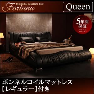 【マラソンでポイント最大46倍】ベッド クイーン【Fortuna】【スタンダードボンネルコイルマットレス付き】 ブラック モダンデザイン・高級レザー・デザイナーズベッド【Fortuna】フォルトゥナ【代引不可】