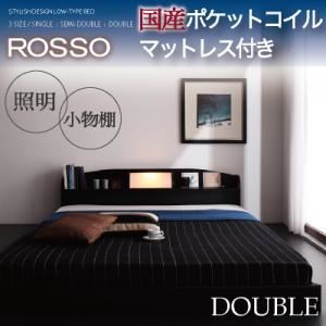 【クーポン配布中】フロアベッド ダブル【ROSSO】【国産ポケットコイルマットレス付き】フレームカラー：ホワイト マットレスカラー：アイボリー 照明・棚付きフロアベッド【ROSSO】ロッソ【代引不可】