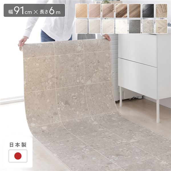 クッションフロア 約幅91cm×長さ6m テラゾーグレー 日本製 防水 撥水 抗菌 防カビ 防炎 フリーカットシート 受注生産