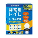福岡商事 トイレの女神PREMIUM 100回用