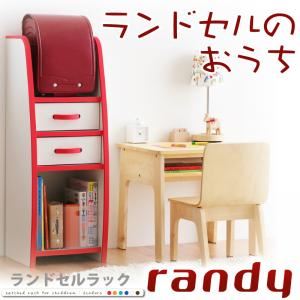 【クーポン配布中】ランドセルラック【randy】ブラウン ソフト素材キッズファニチャーシリーズ ランドセルラック【randy】ランディ【代引不可】 【クーポン配布中】ランドセルラック【randy】ブラウン ソフト素材キッズファニチャーシリーズ ランドセルラック【randy】ランディ【代引不可】