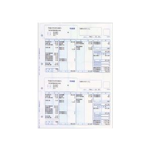 【ポイント20倍】弥生 給与明細書 ページプリンター用紙 単票用紙 A4タテ 334007 1箱(500枚)