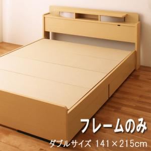 【ポイント20倍】収納ベッド ダブル【All-one】【フレームのみ】 ブラウン(All-one warm) 照明・棚付き収納ベッド【All-one】オールワン【代引不可】