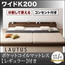 【ポイント20倍】フロアベッド ワイドK200【LAUTUS】【スタンダードポケットコイルマットレス付き】 フレームカラー:ブラック マットレスカラー:ブラック...