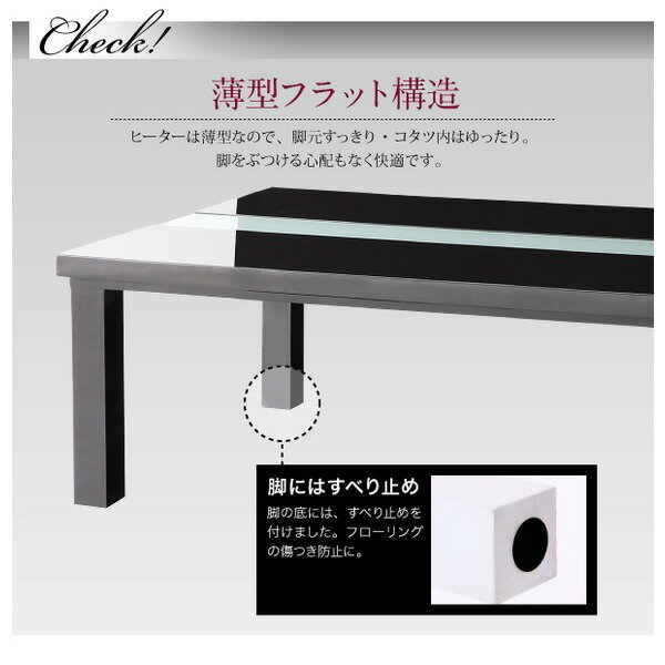 【クーポン配布&スーパーセール対象】【単品】こたつテーブル 長方形(105×75cm)【VADIT】ラスターホワイト 鏡面仕上げ アーバンモダンデザインこたつテーブル【VADIT】バディット【代引不可】