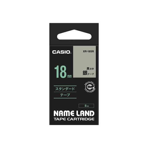 【ポイント20倍】【5個セット】 カシオ計算機 ネームランドテープ18mm 銀 XR-18SRX5
