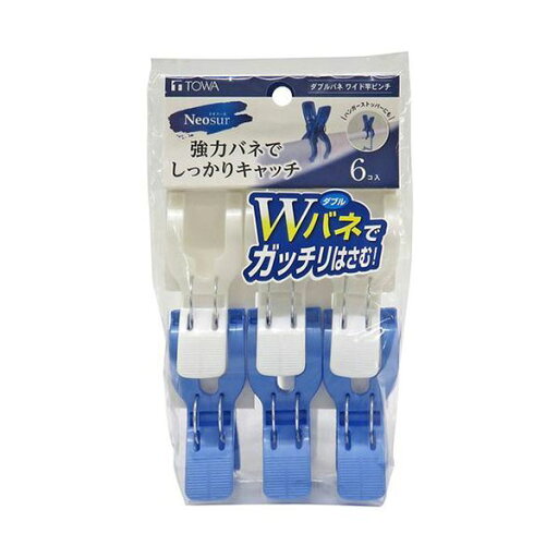 【ポイント20倍】【5セット】 東和産業 NSR ダブルバネワイド竿ピンチ6P ブルー 24804X5 【ポイント20倍】【5セット】 東和産業 NSR ダブルバネワイド竿ピンチ6P ブルー 24804X5