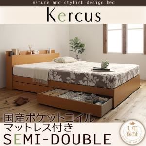 【ポイント20倍】収納ベッド セミダブル【Kercus】【国産カバーポケットコイルマットレス付き】 ナチュラル 棚・コンセント付き収納ベッド【Kercus】ケークス【代引不可】