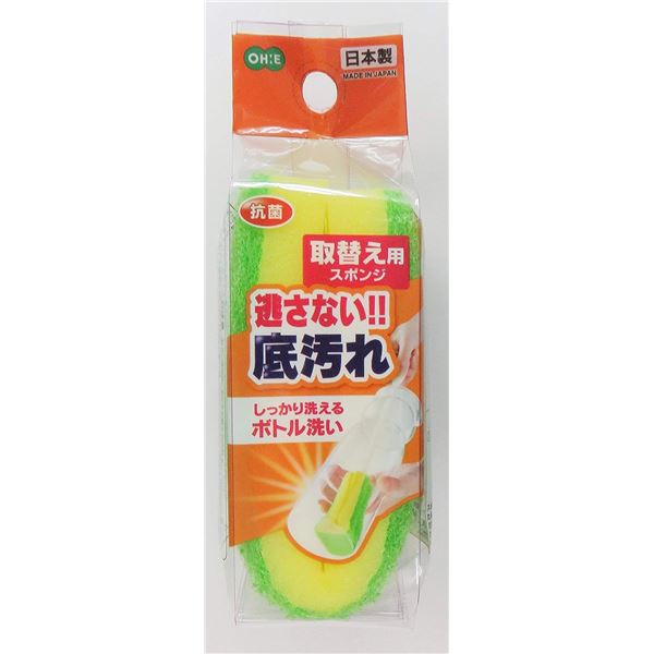 【ポイント20倍】【20個セット】 オーエ しっかり洗える ボトル洗い 取替え用スポンジ
