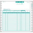 【マラソンでP最大47倍】ヒサゴ 請求書 BP0302 品名別/2枚複写 500折
