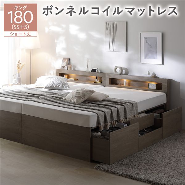 照明 宮付き チェスト ベッド ショート丈キング180 SHSS＋SHS グレージュ ボンネルコイルマットレス付 ..
