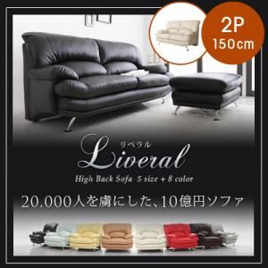 【ポイント20倍】ソファー 2人掛け【Liveral】アイボリー スチール脚 ハイバックソファ【Liveral】リベラル【代引不可】