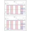 【マラソンでP最大47倍】ヒサゴ 給与明細書 BP1203 A4縦 500枚