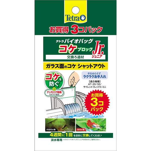 ■商品内容【ご注意事項】この商品は下記内容×3セットでお届けします。・AT-20/30、サイレントフレックスミニ、OT-30/30Plus、IN-30、RF-60用 ・ガラス面に付着するコケや水中のアオコの発生を防ぎ、透明でキレイな水槽を保ちます。 ・アンモニアも除去して魚の棲みよい水にします。 ・淡水用■商品スペック■材質/素材プラスチック、フロスウール、他■原産国または製造地中国■商品使用時サイズ幅85×高さ145×奥行15mm■送料・配送についての注意事項●本商品の出荷目安は【1 - 5営業日　※土日・祝除く】となります。●お取り寄せ商品のため、稀にご注文入れ違い等により欠品・遅延となる場合がございます。●本商品は仕入元より配送となるため、沖縄・離島への配送はできません。[ 75852 ]