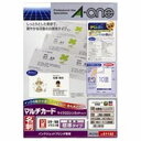 【クーポン配布中&マラソン対象】エーワン マルチカード/名刺用紙 【A4/10面 100枚】 インクジェット専用 両面印刷可 51132 ホワイト(白)