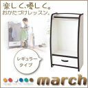 【ポイント20倍】ハンガーラック レギュラータイプ【march】ホワイト ソフト素材キッズファニチャーシリーズ ハンガーラック【march】マーチ【代引不可】