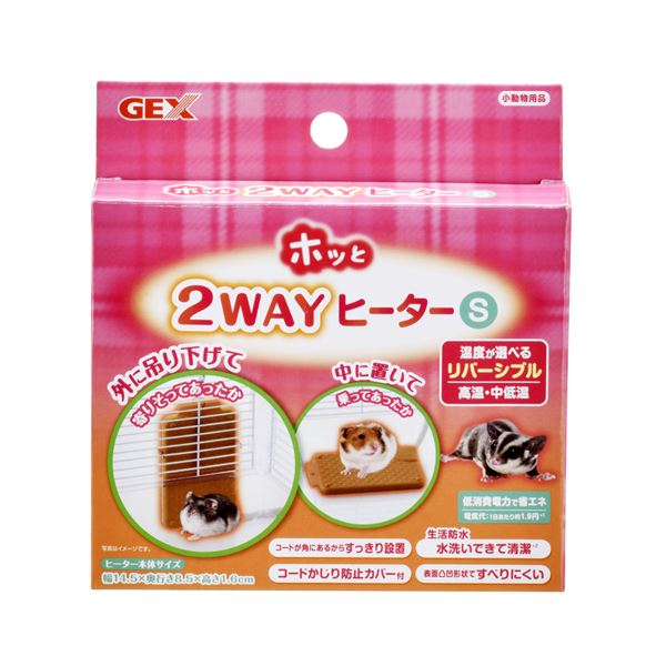 【ポイント20倍】(まとめ) ホッと2WAYヒーターS 【×2セット】 (小動物用/冷暖房用品)
