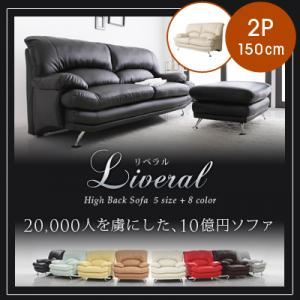 【クーポン配布中&マラソン対象】ソファー 2人掛け【Liveral】アクアブルー スチール脚 ハイバックソファ【Liveral】リベラル【代引不可】