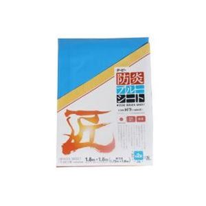 【クーポン配布中】萩原工業 「匠」防炎ブルーシート#2500 2.7m×3.6m