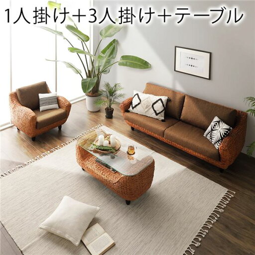 【ポイント20倍】〔開梱組立設置サービス付き〕 インテリア家具 3点セット 1人掛けソファ+3人掛けソファ+ローテーブル ブラウン 木製 脚付 アジアン調【代引不可】 【ポイント20倍】〔開梱組立設置サービス付き〕 インテリア家具 3点セット 1人掛けソファ+3人掛けソファ+ローテーブル ブラウン 木製 脚付 アジアン調【代引不可】