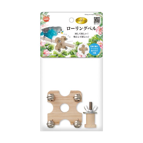 【クーポン配布中】（まとめ） バードパレス ローリングベル 【×5セット】 鳥用品